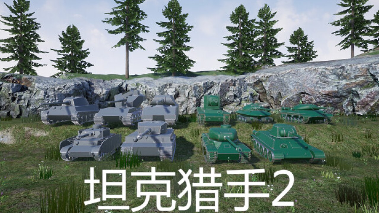 坦克猎手 2 Türkçe Yama kapak görseli