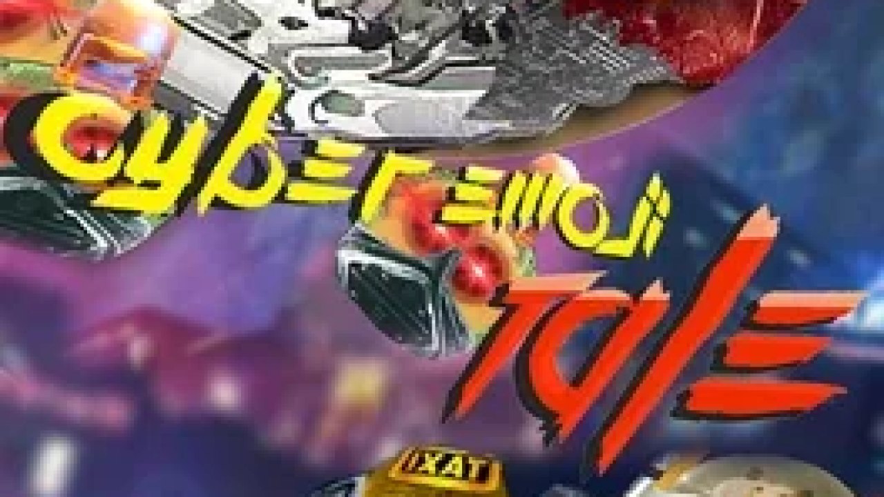 CYBER EMOJI TALE 2099 Türkçe Yama kapak görseli