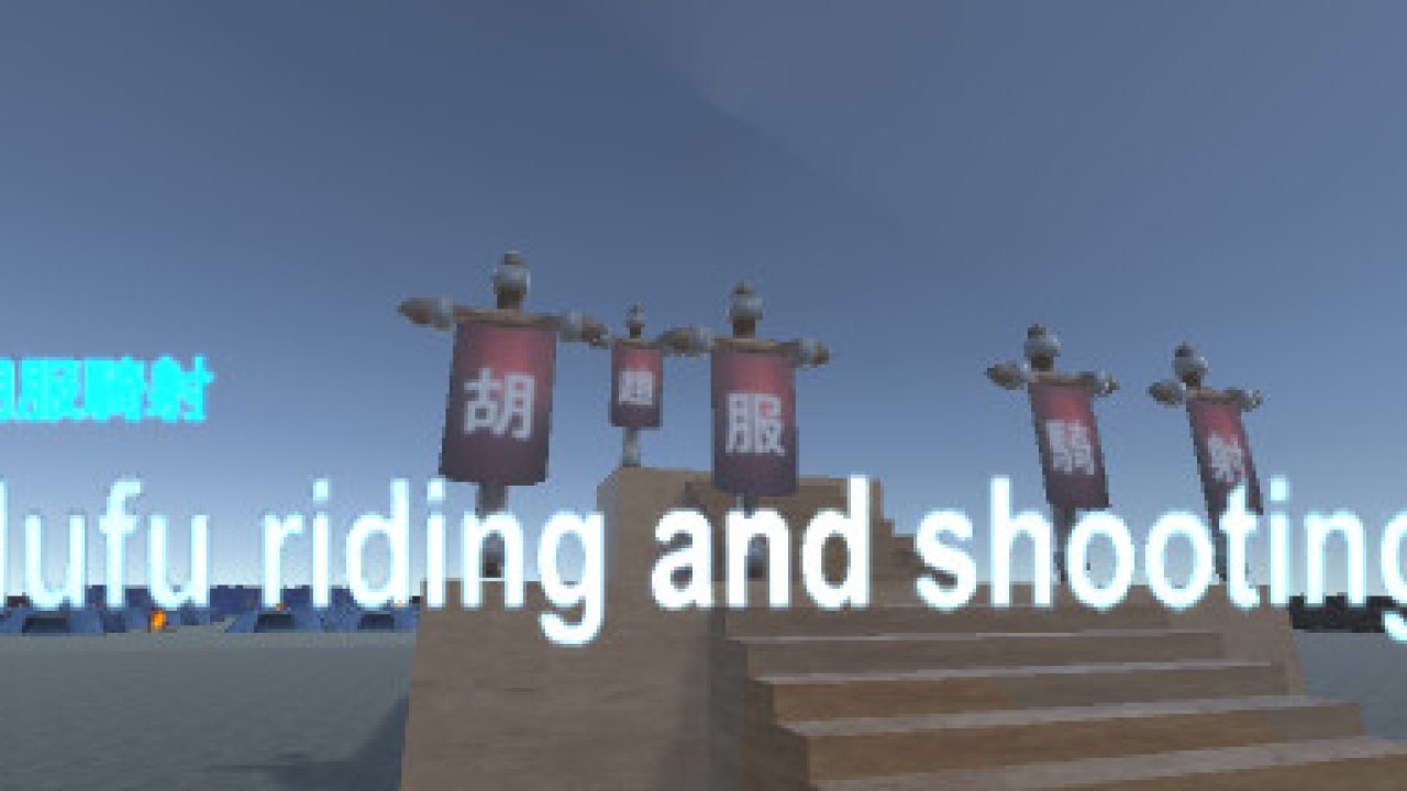 胡服騎射 Hufu riding and shooting Türkçe Yama kapak görseli