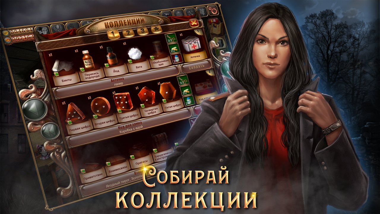 Panic Room. Sırlar evi. Türkçe Yama kapak görseli