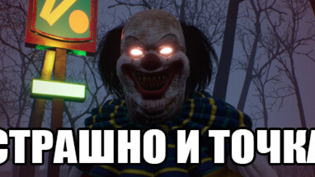 СТРАШНО И ТОЧКА Türkçe Yama kapak görseli