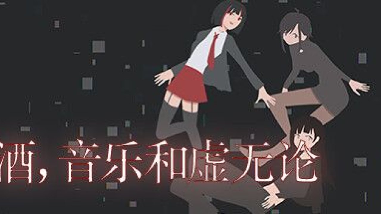 酒，音乐和虚无论 Türkçe Yama kapak görseli