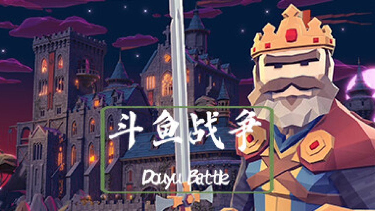 斗鱼战争 Türkçe Yama kapak görseli