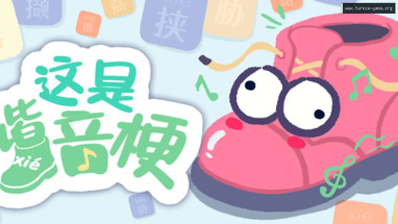这是谐音梗 Türkçe Yama
